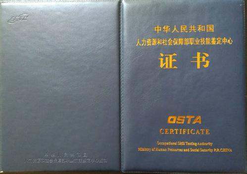 计算机操作员高级高级证有用么？