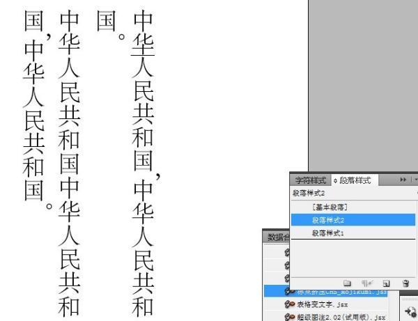 indesign环绕問題