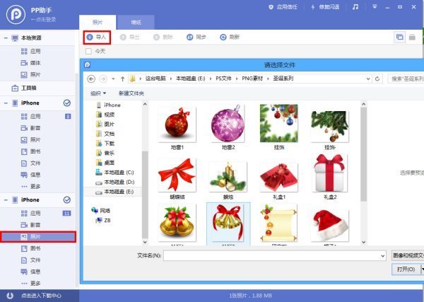 苹果手机相片怎么复制到电脑