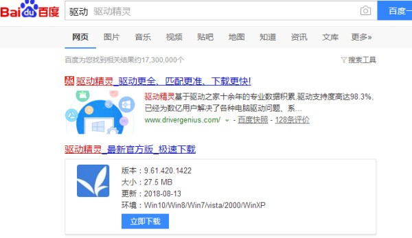 为何我的电脑里没有realtek高清晰音频管理器