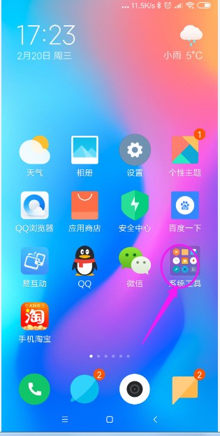 小米手机手电筒在哪里(小米手机手电筒在哪里打开)