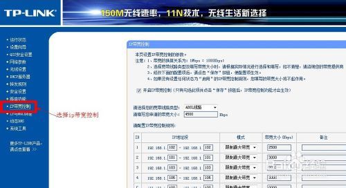 手机怎么限制WIFI速度