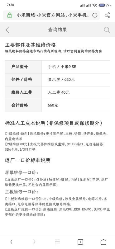 小米5屏幕有残影怎么处理，求解决