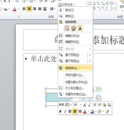 ppt选答题怎么做