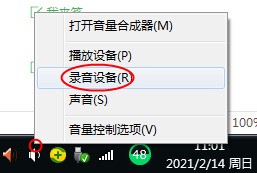 耳机话筒红米用了没声音