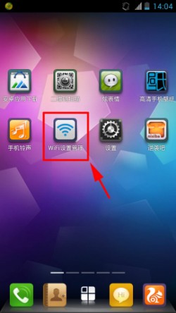 怎么一键打开手机无线网设置？