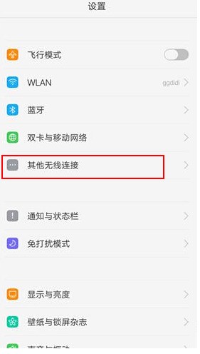oppo a 37如何设置热门话题权限?