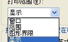 Pdf文件里有A3和A4的图纸，我好不好才能全部打印成A4