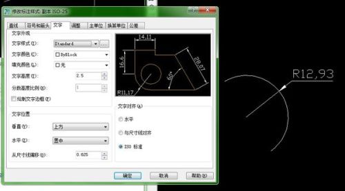 CAD中半径标注引线太长怎么处理