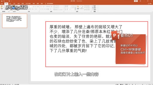 ppt上方有一条横线，修改不了 ！