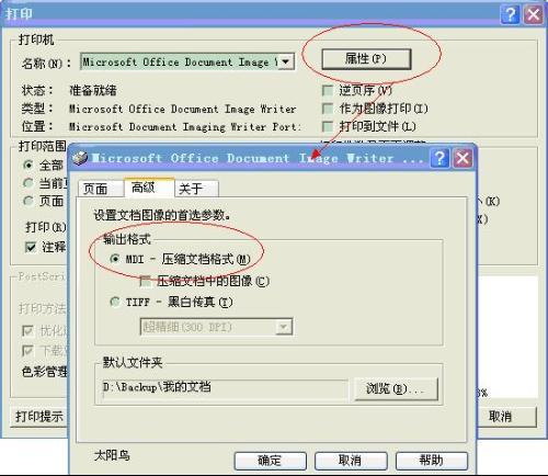 Adobe Reader XI怎么转成word