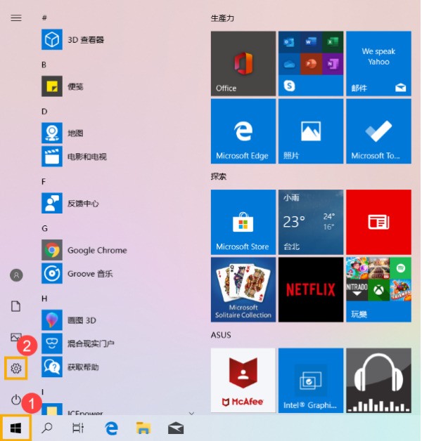 电脑连接不上手机怎么处理