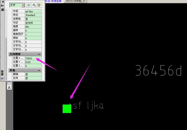 CAD肿么对齐文字?