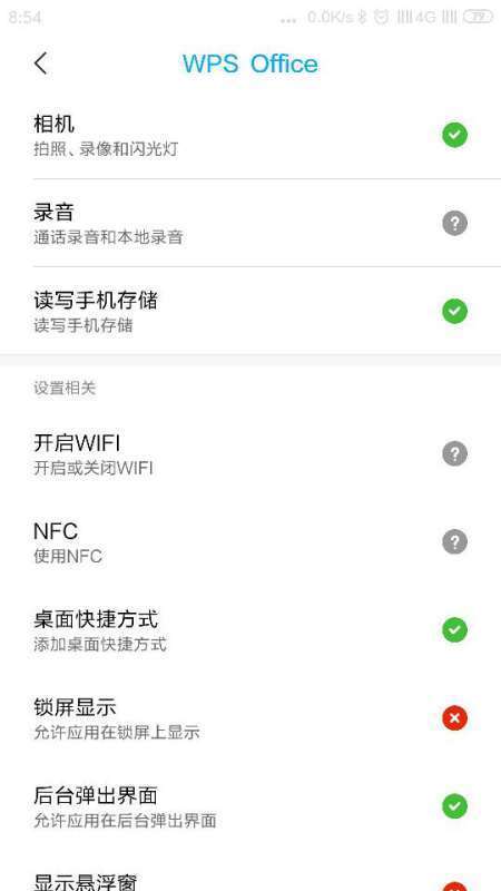 小米手机wps连接功能在哪