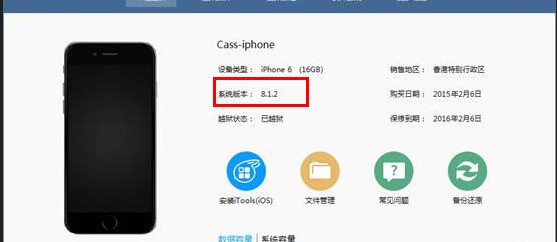 肿么查看iphone是什么版本
