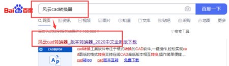肿么把bmp格式的图转换成CAD标准的dwg或dws图?