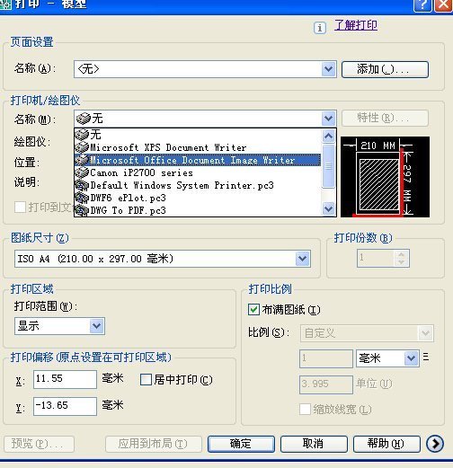 cad连不上打印机