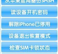 ipad下载密码忘记怎么处理