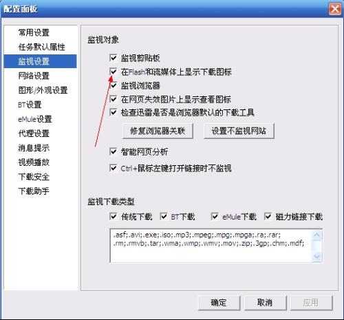 摩托罗拉xt890应用程序图标不见了怎么处理?