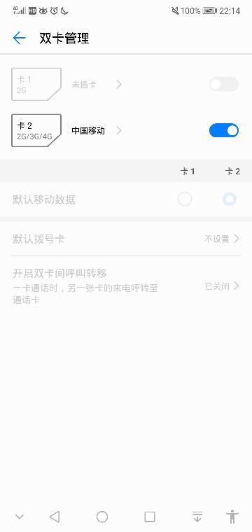 OPPO手机同时用电信卡和移动卡 仅能用移动卡的流量 电信卡是2G