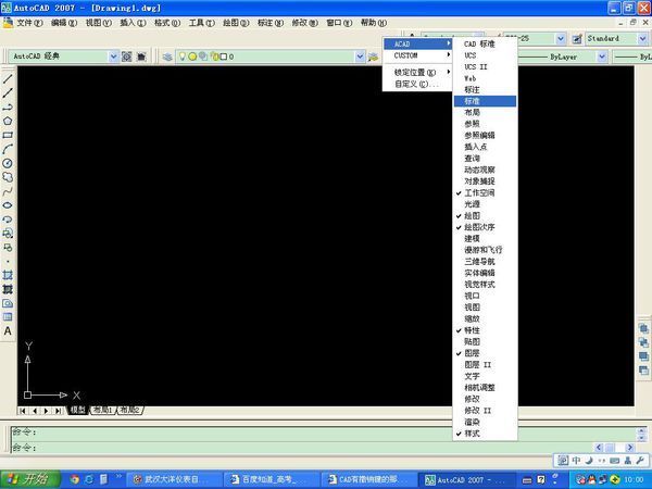 cad上面的撤销不见了 怎么办