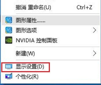 Win10分辨率无法调节怎么处理