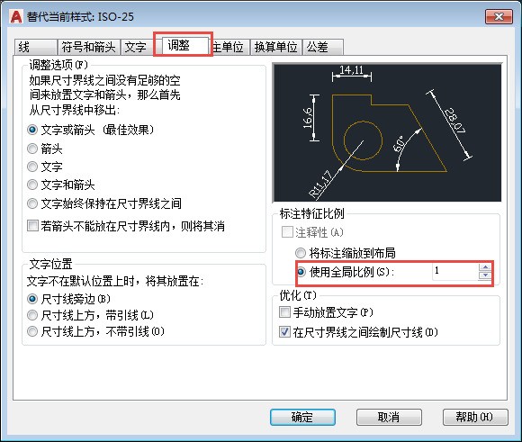 cad怎样设置图纸比例因子