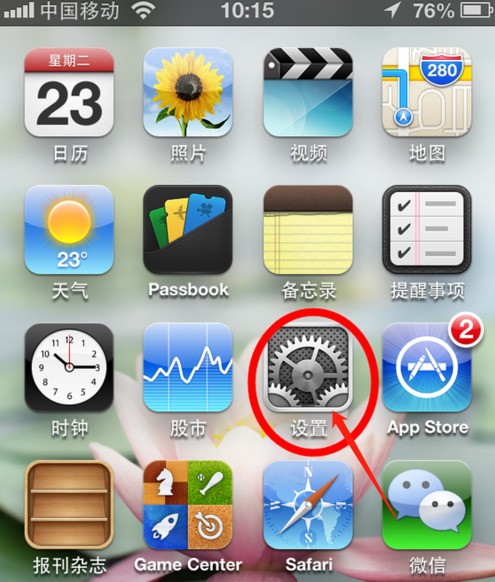 苹果7连mac上的itunes提示请解锁,可是手机没有锁屏怎么处理?