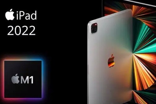 ipad2022基础款新款什么时间上市