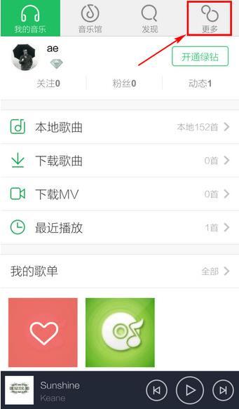 OPPO R7使用QQ音乐时,打开界面歌词后,为什么界面没有歌词显示?