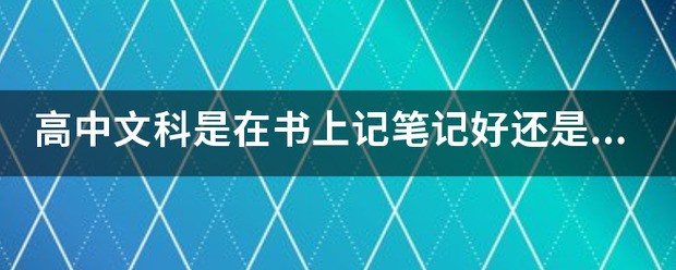 怎么样用笔记本记笔记