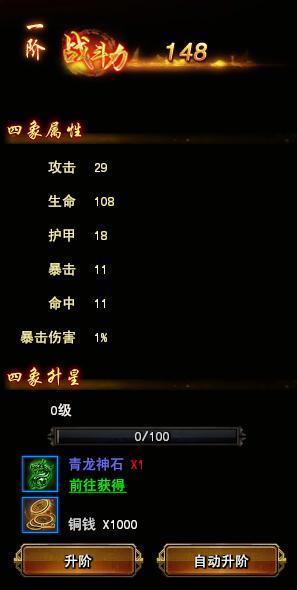 《大战神》咆哮和轩辕兵魂获得方法