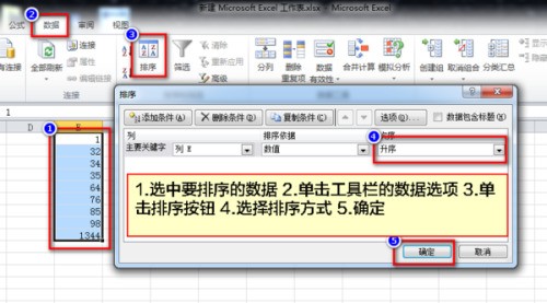 Word文档表格中表格大小,数字,