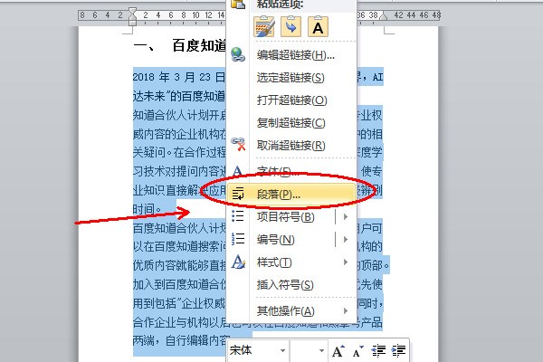 用word时有两个字之间的空很大,是为什么