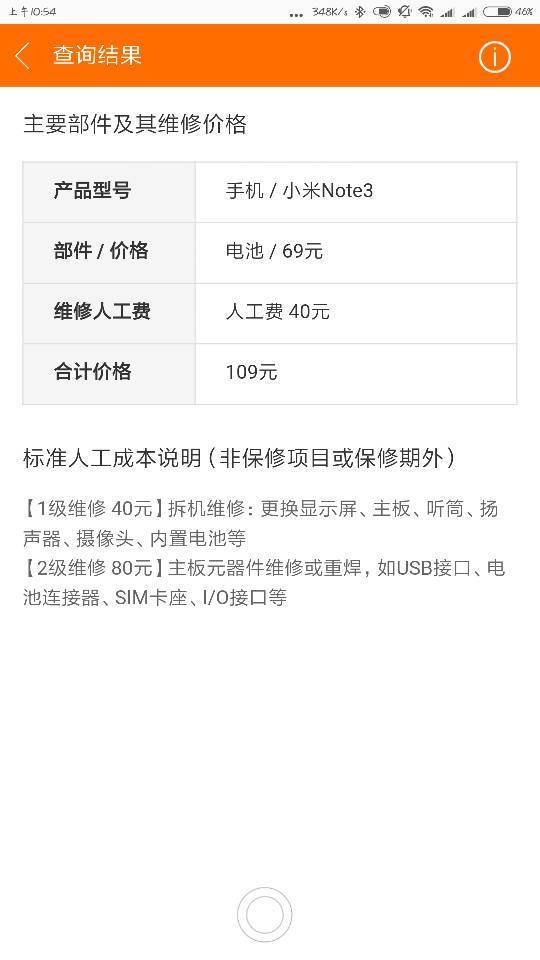 小米手机换原厂电池效果怎么样