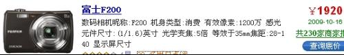 F200与F75画质能差多少？
