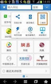 360手机浏览器肿么扫描二维码 手机浏览器扫描二维码教程