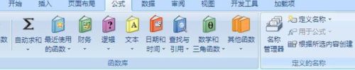 excel2007中怎么建立名稱