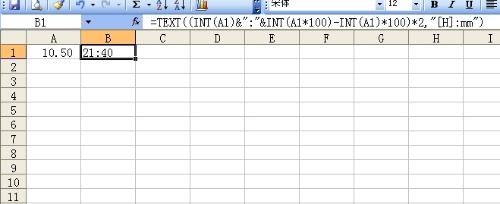 EXCEL逢一进一公式什么呀?