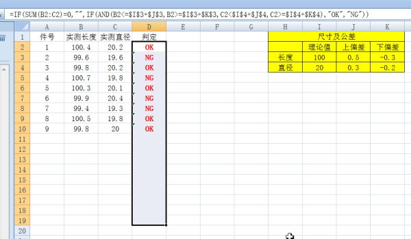 excel一行单个公差的数据怎么自动判定ok与ng，未输入数据时不显示判定，