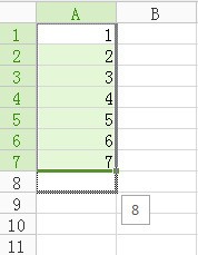 EXCEL表格：自动累加