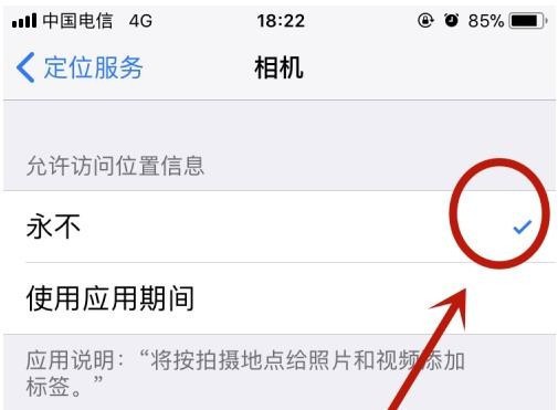 苹果手机抖音怎么准许打开相机？