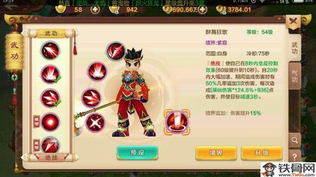  How about a hot blooded Jianghu pk