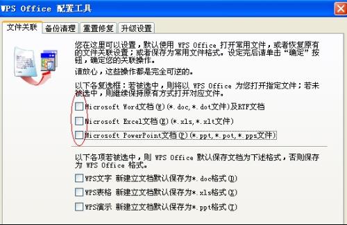 wpsoffice软件突然变得很卡