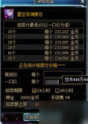 dnf星空深渊原石有什么用