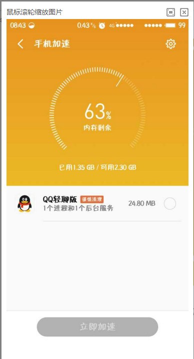 魅族mx6运行存储空间多大