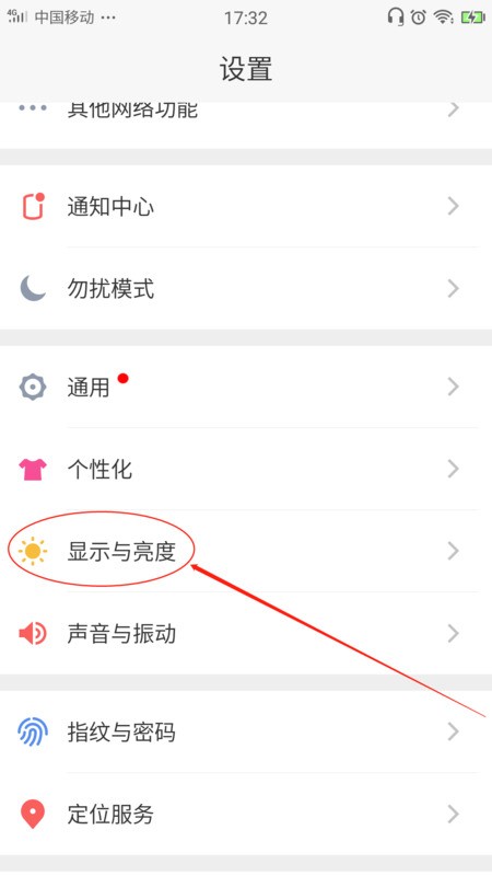 为何美图手机呼吸灯不亮？