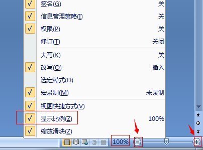 word文档字体100%比率显示与实际大小不符?