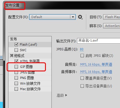 flash和gif有什么不同