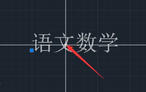 在CAD中怎样设置双击编辑文字